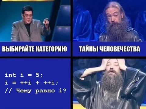 Тайны человечества: чему равно i?