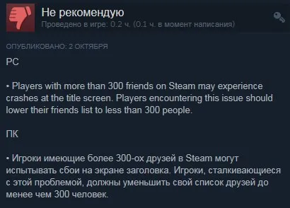 Ограничение друзей в Steam