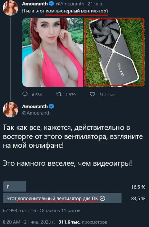 Я или компьютерный вентилятор