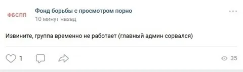 Главный админ сорвался