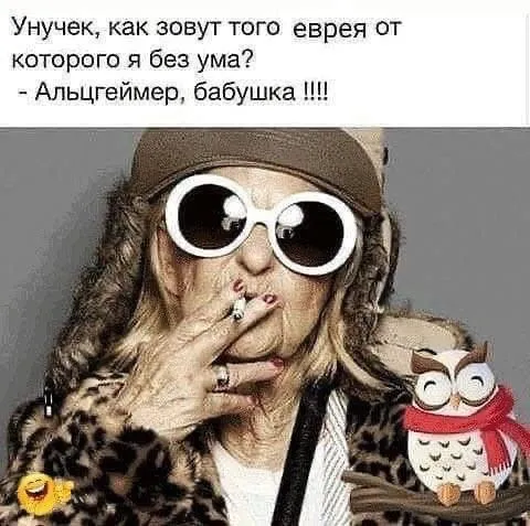 Альцгеймер, бабушка