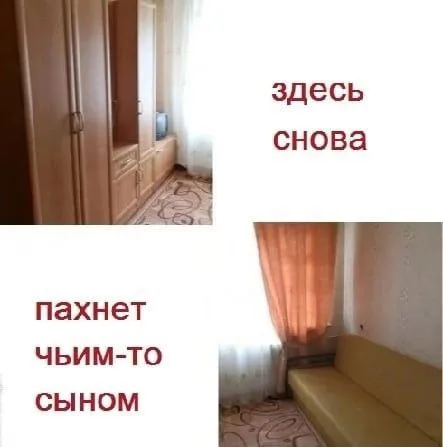 Здесь снова пахнет чьим-то сыном