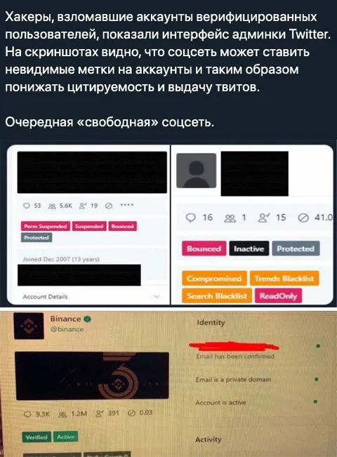 Очередная «свободная» соцсеть