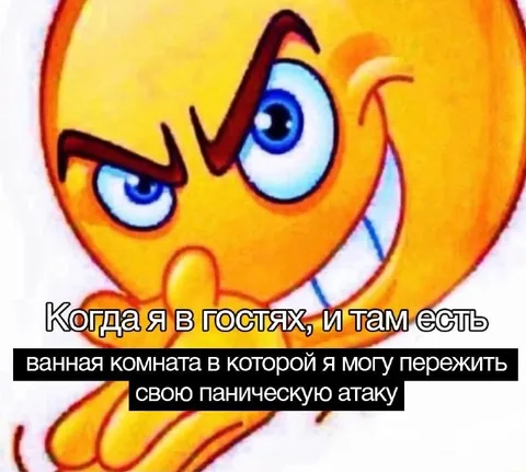 Ванная для панической атаки