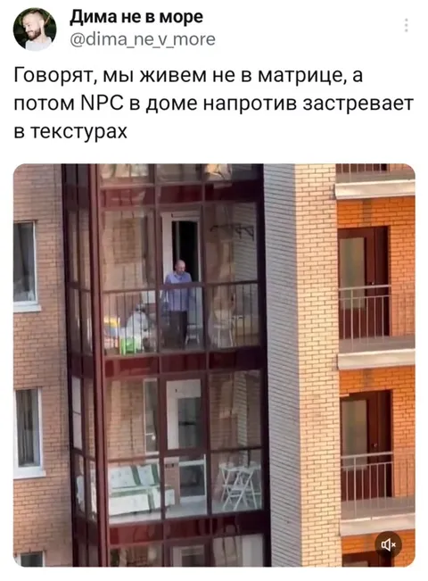 NPC застрял в текстурах