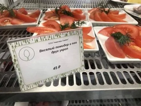Веселый помидор и укроп