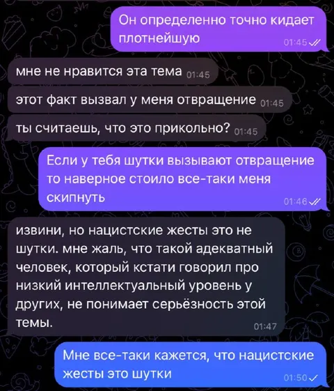 Нацистские жесты — это шутки