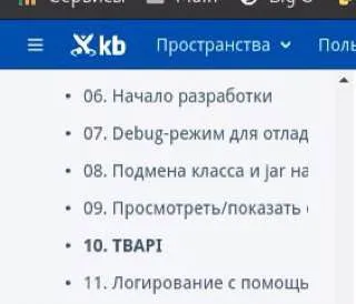 Пункт 10: ТВАРИ