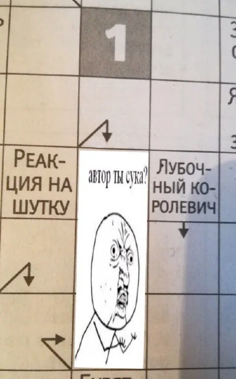 Автор, ты сука?