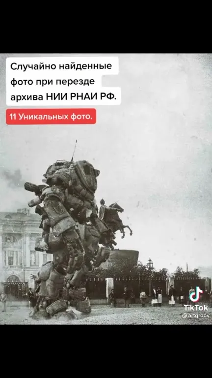 Случайные фото гигантского робота