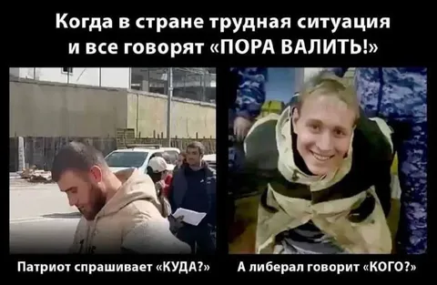 Пора валить — куда и кого?