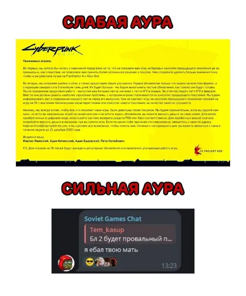 Слабая аура, сильная аура