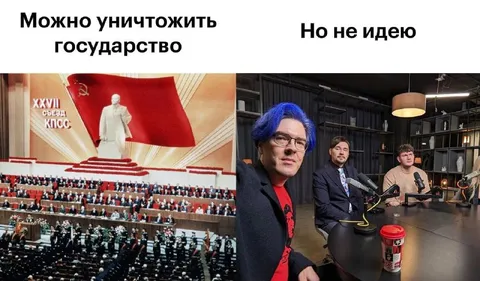 Можно уничтожить государство, но не идею