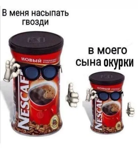 Гвозди и окурки