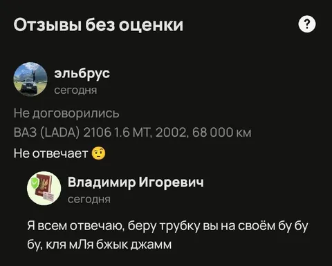 Отзывы без оценки