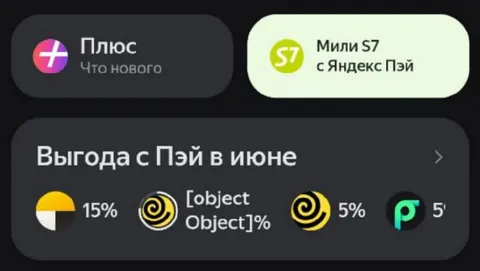 Кешбек на JavaScript