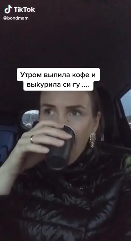 Кофе и «Моя ЖОПА»