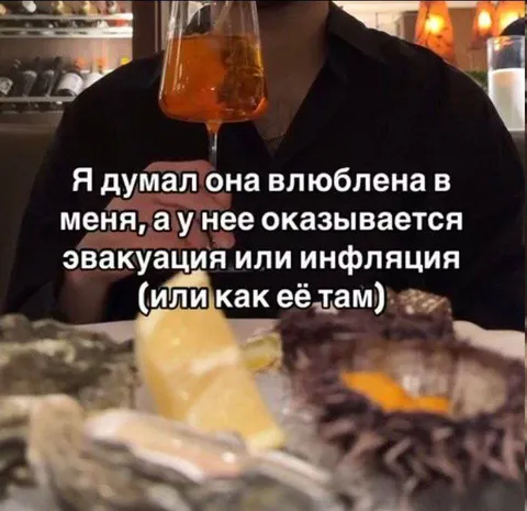 Она выбрала эвакуацию или инфляцию