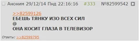 Тянка косит глаза в телевизор