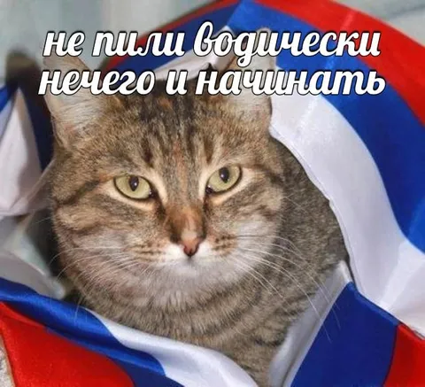Не пили водичку и начинай