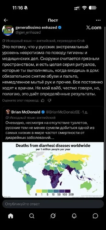Русские моют руки с мылом