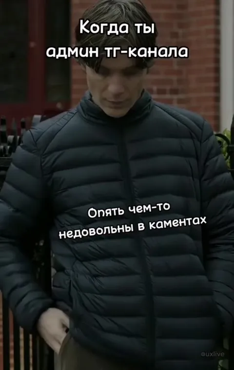 Админ телеграм-канала в отчаянии