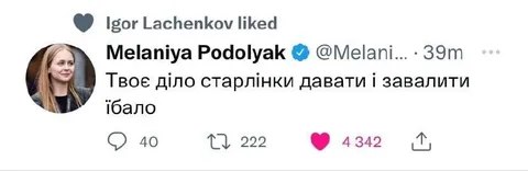 Твоє діло — старлінки давати