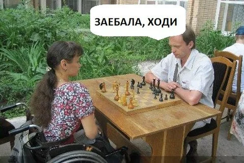 Заебала, ходи