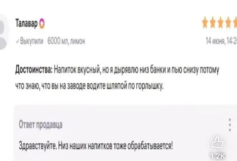 Пить напиток снизу банки