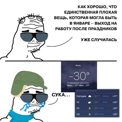 Январские морозы после праздников