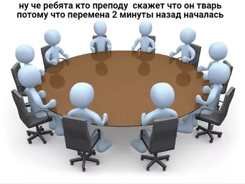Кто скажет преподу, что он тварь
