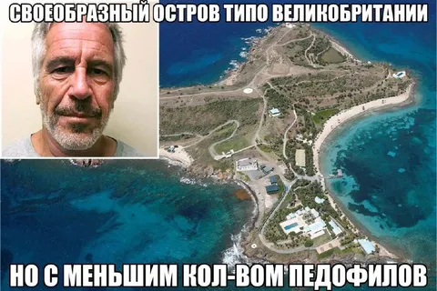 Остров типа Великобритании с меньшим кол-вом педофилов