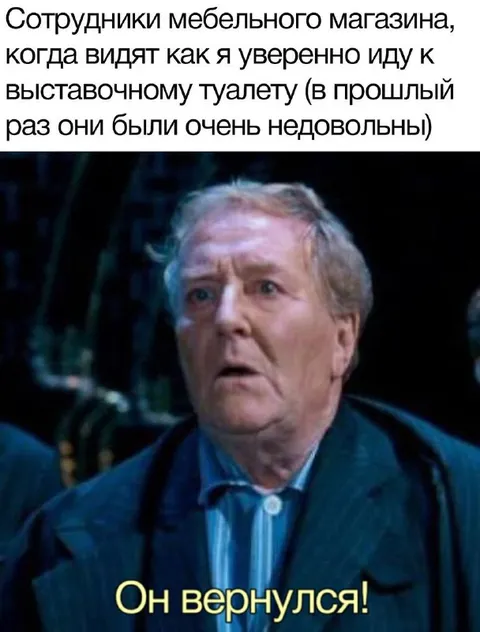Он вернулся в выставочный туалет