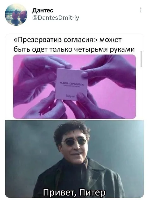 Привет, Питер и четыре руки