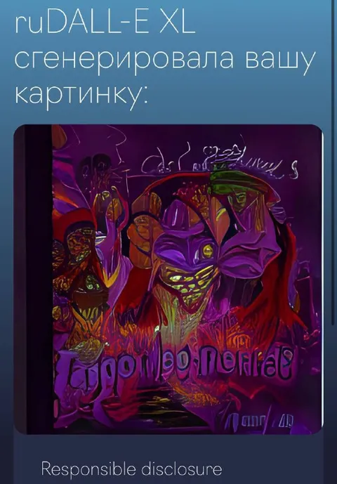 ruDALL-E рисует киберпанк