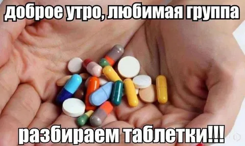 Доброе утро, любимая группа