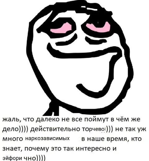 Действительно торчево