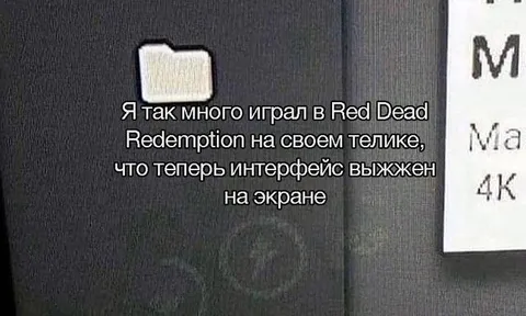Интерфейс выжжен на экране