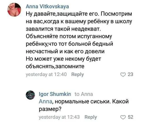 Нормальные сиськи какой размер