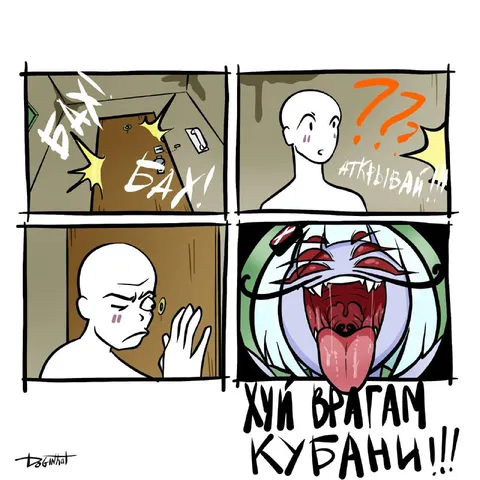 Хуй врагам Кубани