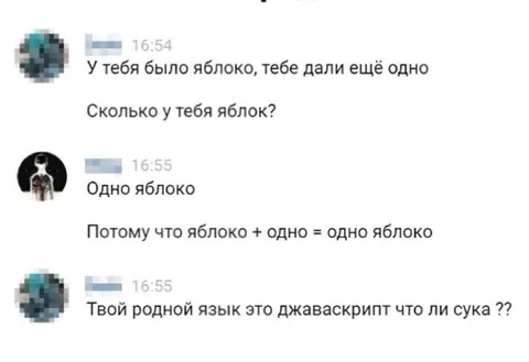 Яблоко плюс одно яблоко