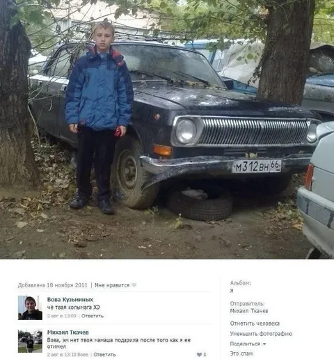 Колымага и мамаша