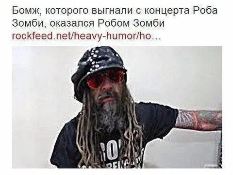Бомж оказался Робом Зомби