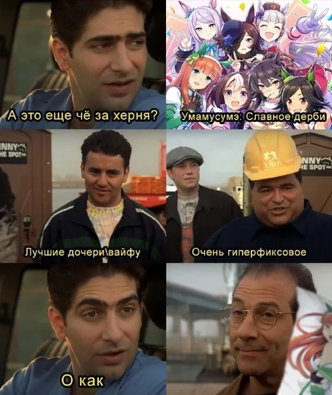 Когда узнал про Умамусумэ
