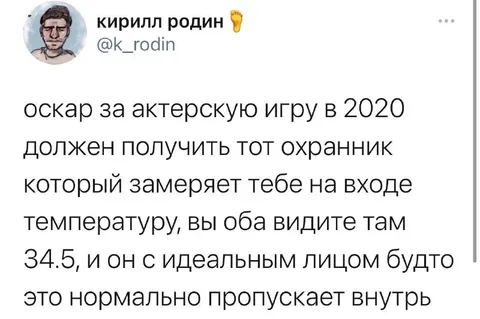 Охранник с идеальным лицом