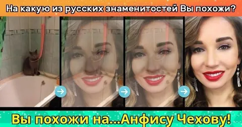 На какую знаменитость похожи