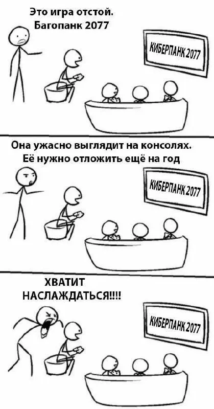 Киберпанк 2077 опять задержали