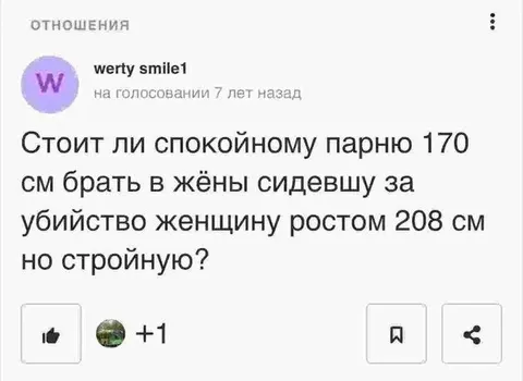Спокойный парень и высокая женщина