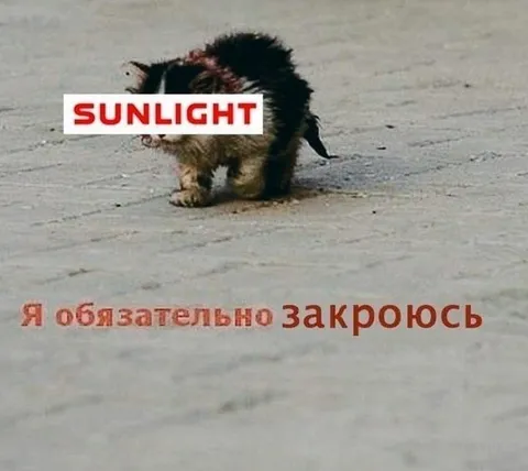 Я обязательно закроюсь
