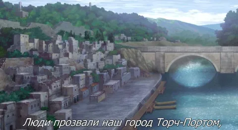 Город Торч-Порт